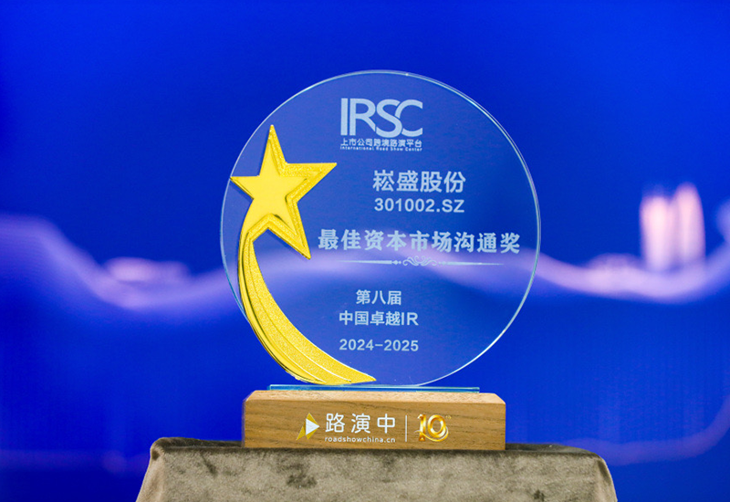 腾博官网诚信为本股份荣获第八届中国卓越IR评比&ldquo;最佳本钱市场沟通奖&rdquo;