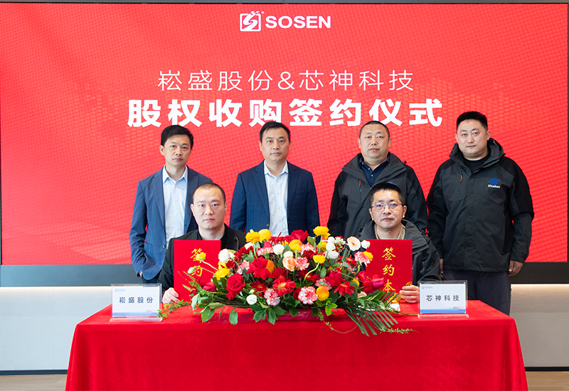 深入系统布局｜腾博官网诚信为本股份收购芯神科技，占股55%