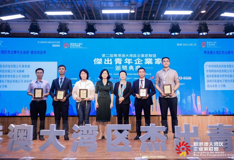 热烈祝贺田年斌董事长荣获&ldquo;第二届粤港澳大湾区卓越青年企业家最佳创业奖&rdquo;荣誉