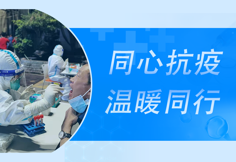 疫情防控中的腾博官网诚信为本人
